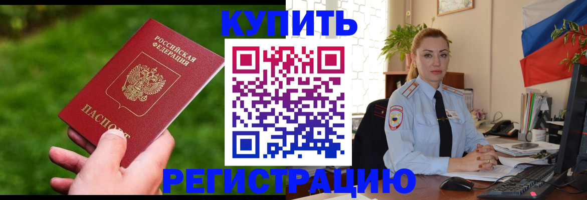 временная регистрация законно в Рыбинске