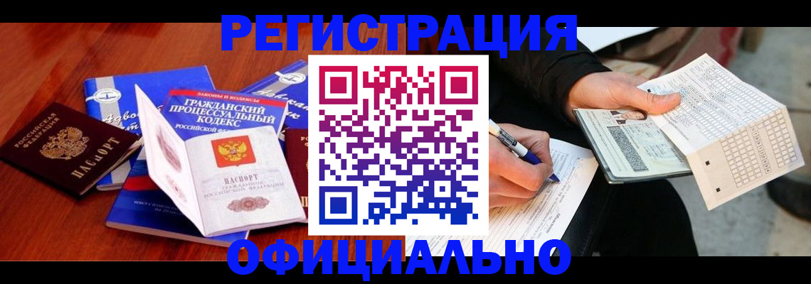 прописка паспорт в Рыбинске