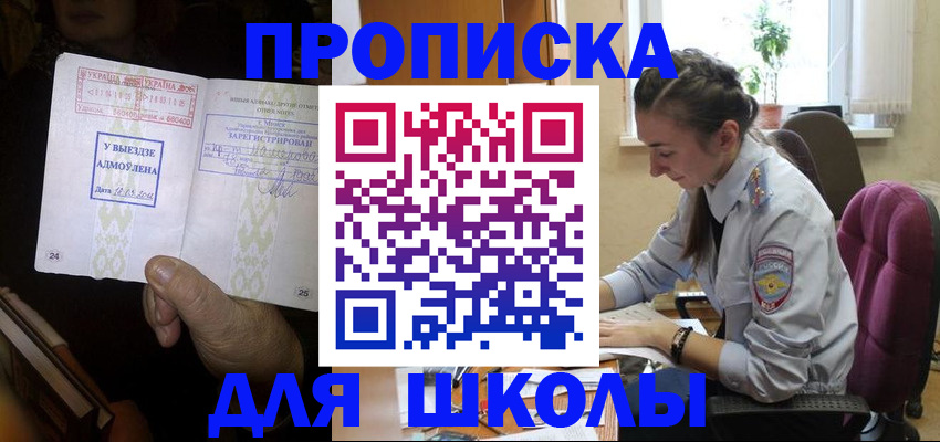 временная регистрация в квартире в Рыбинске