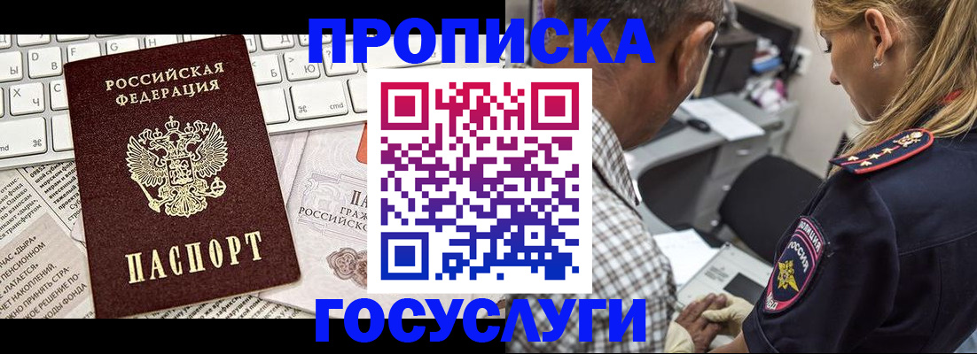 временная регистрация госуслуги в Рыбинске