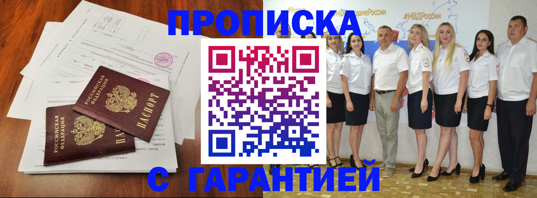 временная регистрация 2025 в Рыбинске