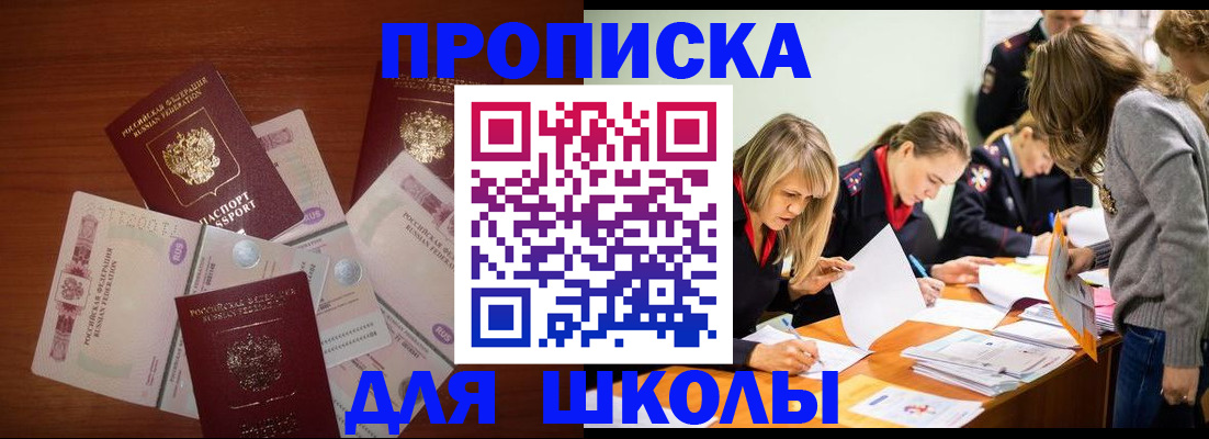 временная регистрация в Рыбинске